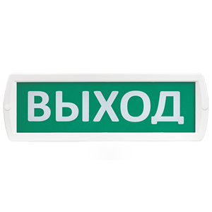 Оповещатель охранно-пожарный световой (табло) SLT Т 12 "Выход" (12 В, 300х100х20 мм)