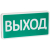 оповещатель охранно-пожарный световой (табло) slt ст-12/24 "выход" (12/24 в, 300х150х34 мм, ip52, гост 2026) в Калининграде, цена.