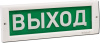 Купить кристалл-24 "выход" оповещатель охранно-пожарный световой (табло) в Калининграде, цена, сравнение характеристик, в наличии в магазинах ТД Безопасный Город