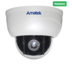 АКЦИЯ Поворотная IP камера видеонаблюдения Amatek AC-ID202PTZ3 (2.8-8 мото, 2Мп)* Бывшая розница 8320