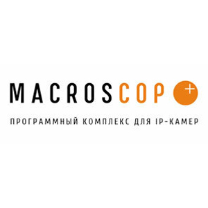 Модуль распознавания автомобильных номеров Macroscop Complete - версия для парковок