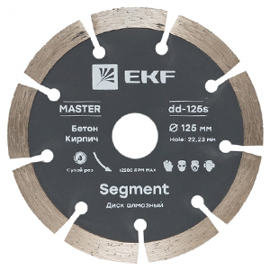Диск алмазный EKF Master Segment dd-125s (125х22.23 мм, Подходит для резки кирпича/бетона/керамики)