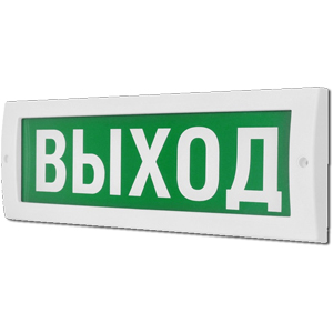 Оповещатель охранно-пожарный световой (табло) Элтех М-12 "Выход" (12 В, 26 мА, IP52) бывш. Молния-12*