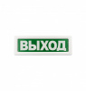 Купить оповещатель пожарный световой рубеж опоп 1-8 (выход), 12в или 12/220в   в Калининграде, цена, сравнение характеристик, в наличии в магазинах ТД Безопасный Город