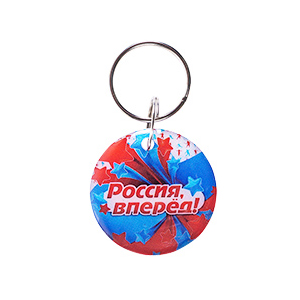 Брелок EM-Marine перезаписываемый RFID 5577 "Россия, вперёд!"