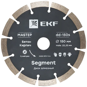 Диск алмазный EKF Master Segment dd-150s (150х22.23 мм, Подходит для резки кирпича/бетона/керамики)
