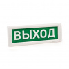 Купить кристалл-12 "выход" оповещатель охранно-пожарный световой (табло) в Калининграде, цена, сравнение характеристик, в наличии в магазинах ТД Безопасный Город