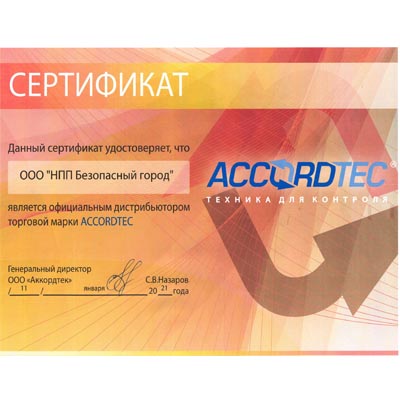 AccordTec - расширение ассортимента