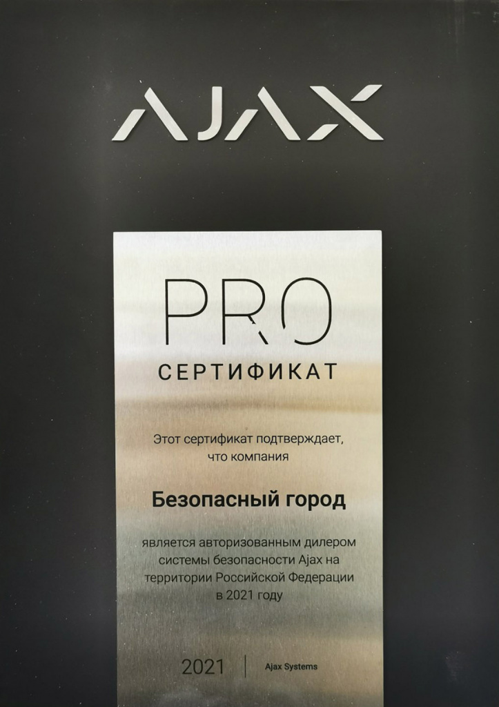 официальный магазин ajax