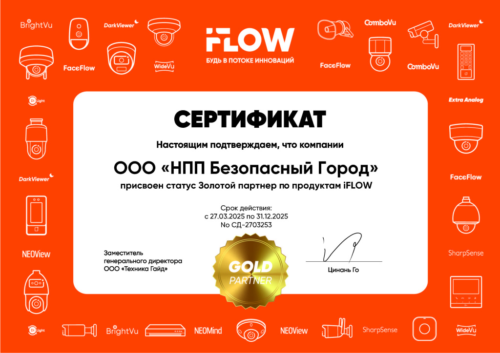 Официальный дилер iFlow Калининград Официальный дилер iFlow Калининград