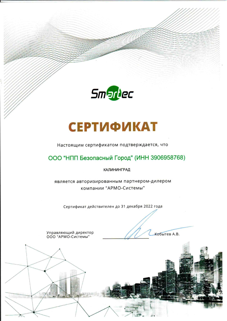 Smartec - системы безопасности и охраны, СКУД