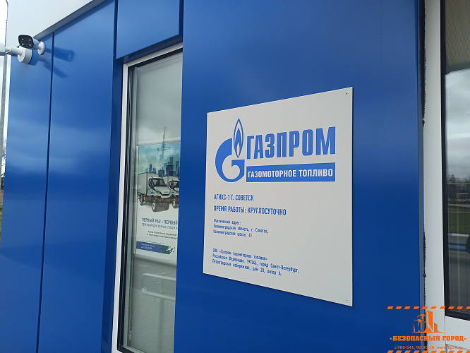Установка видеонаблюдения на заправке. Газпром Черняховск